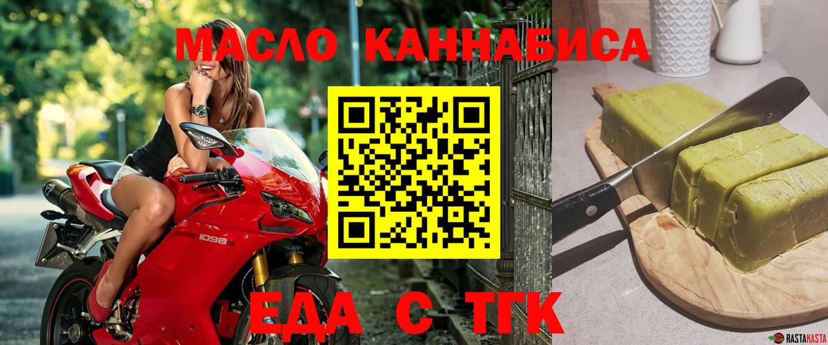 Cannafood марихуана  Вход с VPN  Котлас 