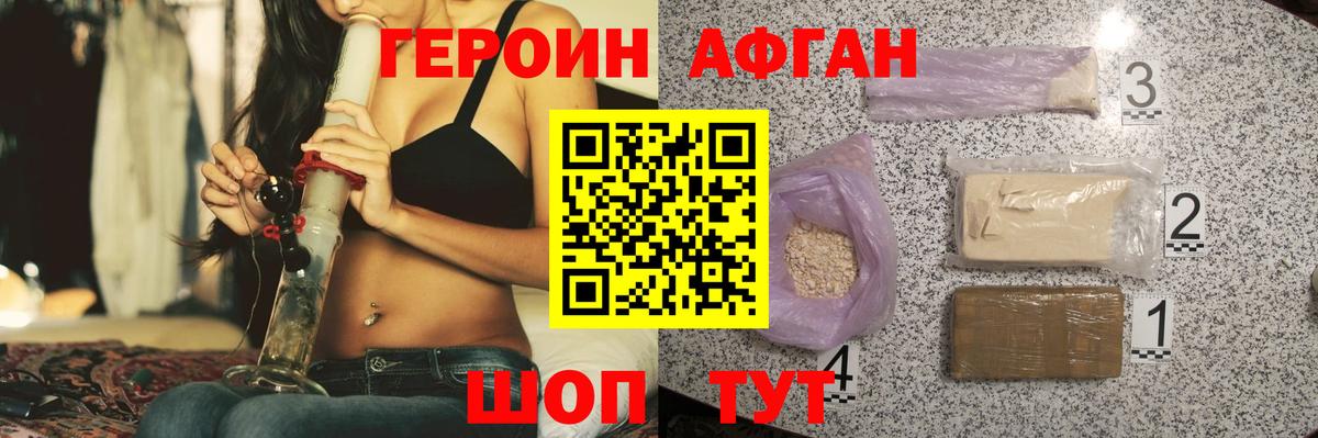 ГЕРОИН герыч Котлас