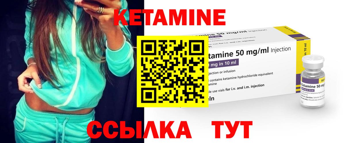 КЕТАМИН VHQ  Вход с VPN  Котлас  КЕТАМИН VHQ 