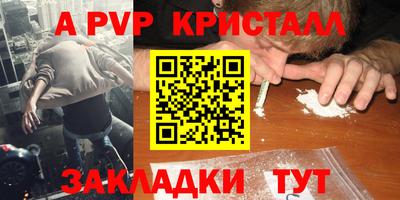 а пвп мука Кимры