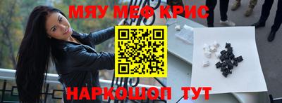метамфетамин Кинель