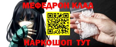 метамфетамин Кинель