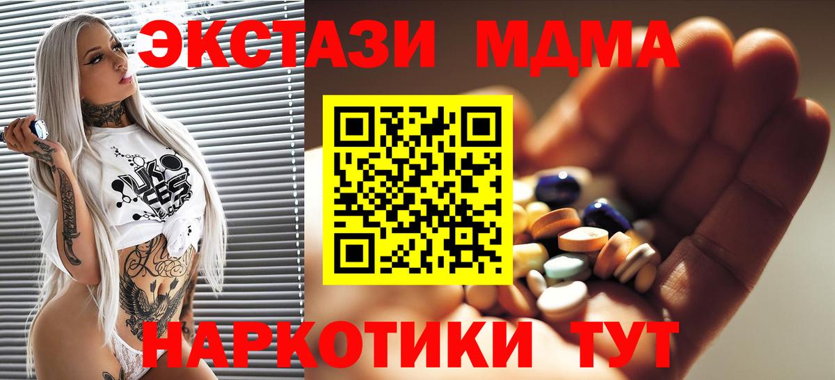 MDMA Molly  Вход с VPN  Котлас  МДМА crystal 