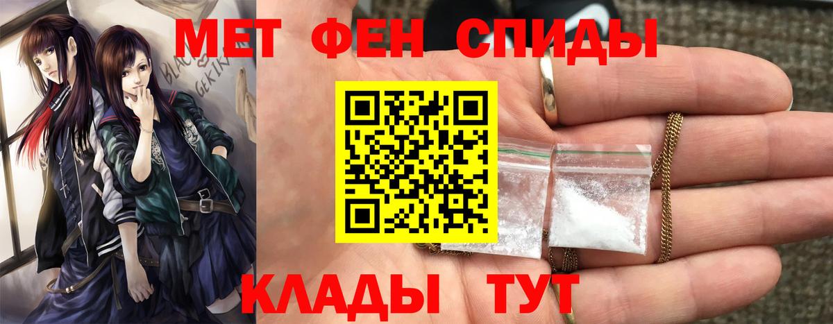 Метамфетамин Methamphetamine Котлас