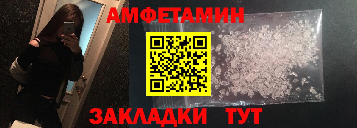 МЕТАМФЕТАМИН винт  Вход с VPN  Котлас 