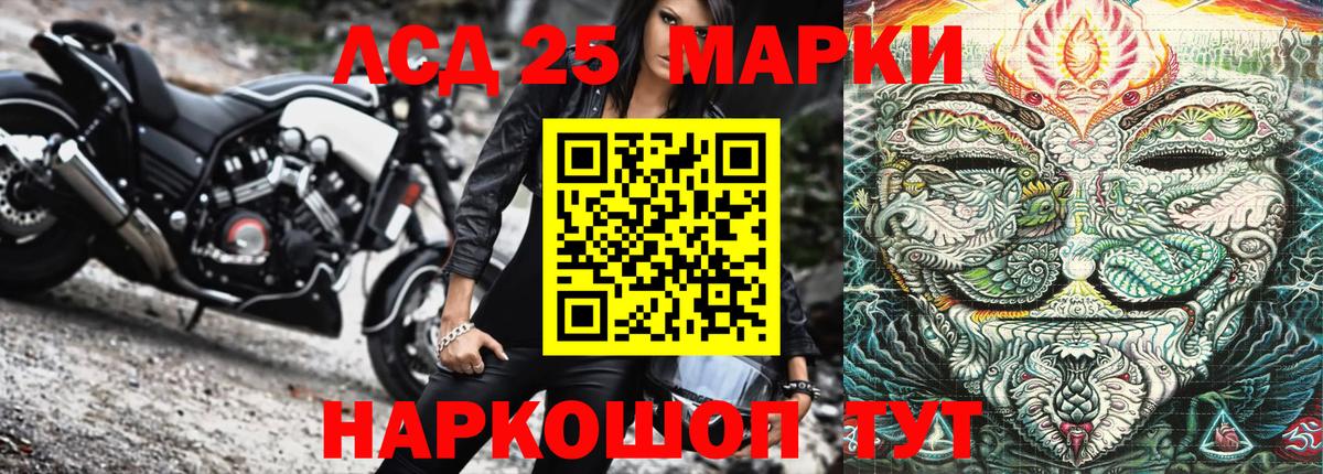 Котлас  Марки 25I-NBOMe 1,8мг  Вход с VPN 