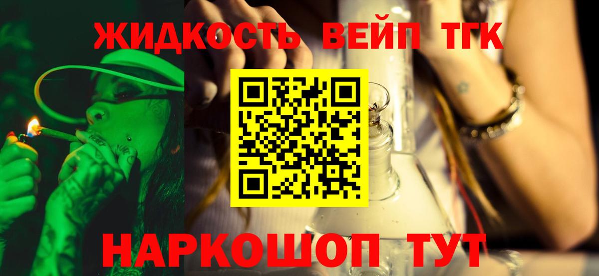 Дистиллят ТГК THC oil  Вход с VPN  ТГК гашишное масло  Котлас 