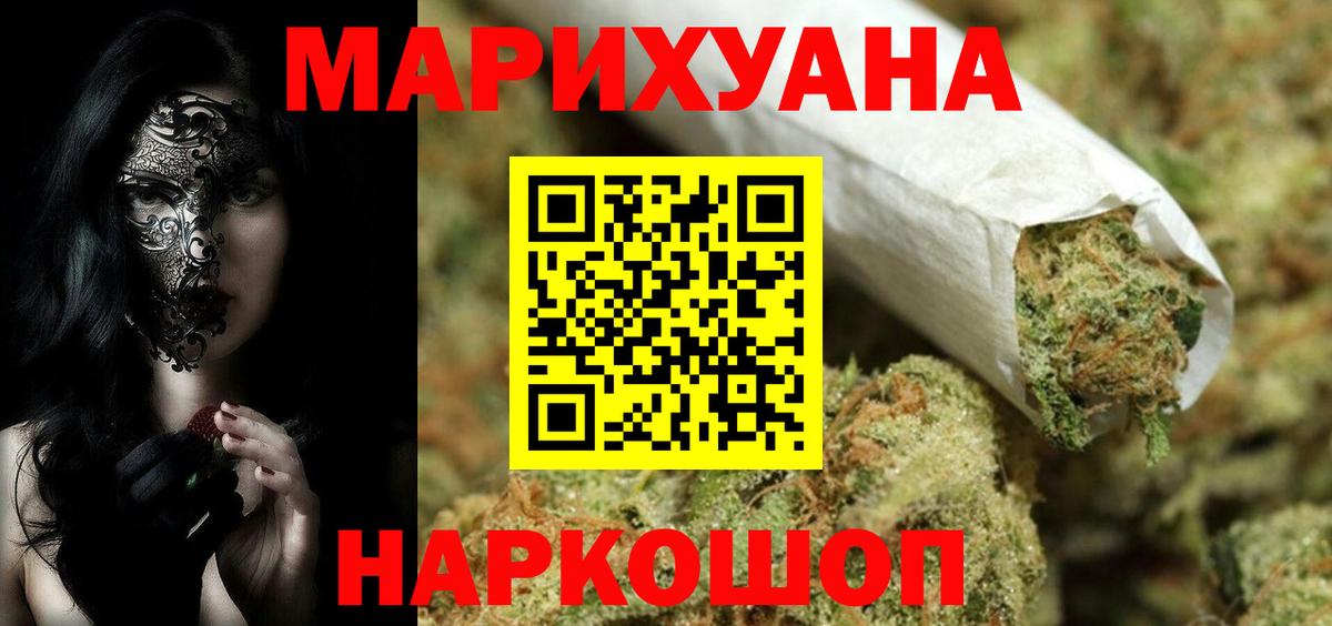 МАРИХУАНА план Котлас